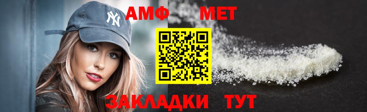 Избербаш  АМФЕТАМИН Premium  АМФЕТАМИН  Вход с VPN  Amphetamine 