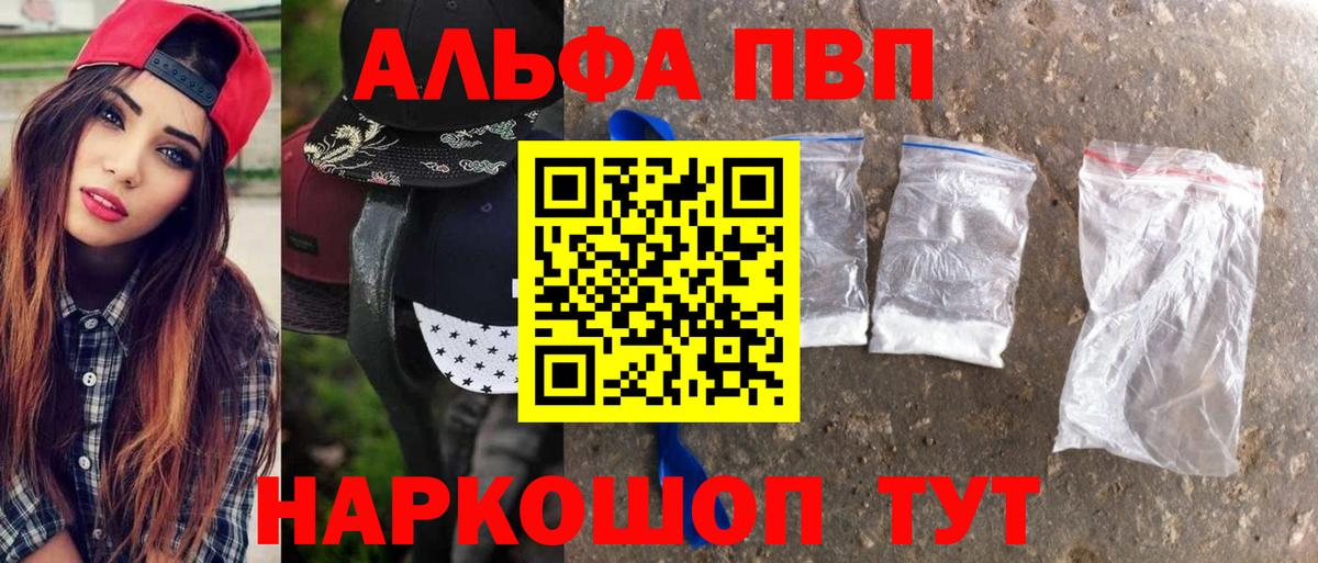 APVP Crystall Избербаш