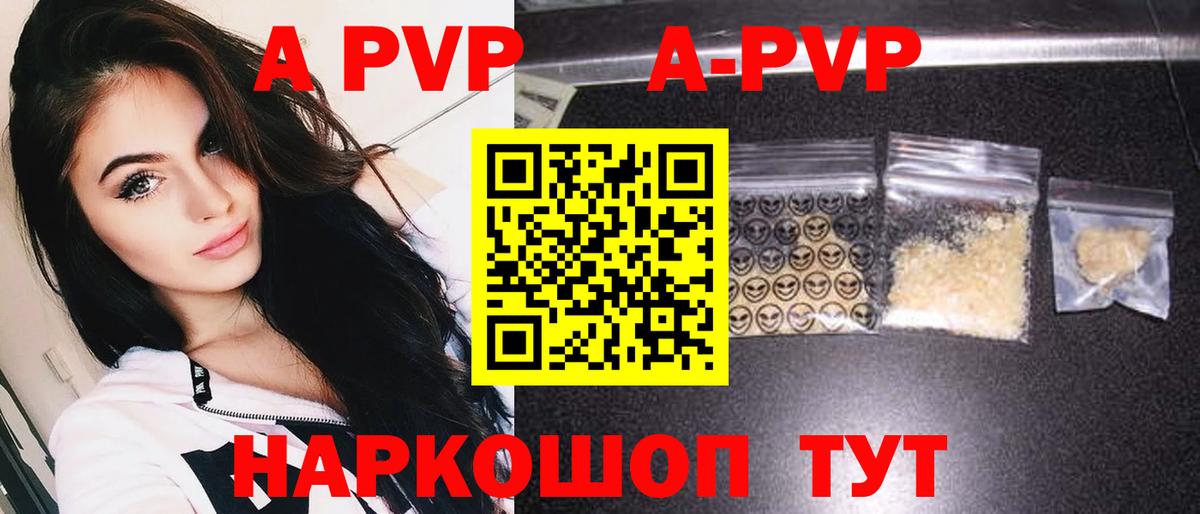 Alpha-PVP мука  Вход с VPN  Alpha PVP  Избербаш  Альфа ПВП мука 