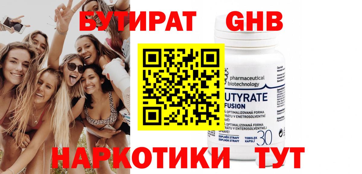 БУТИРАТ оксана  Вход с VPN  Избербаш 