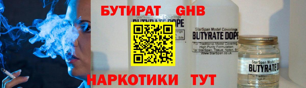 Бутират BDO 33% Избербаш