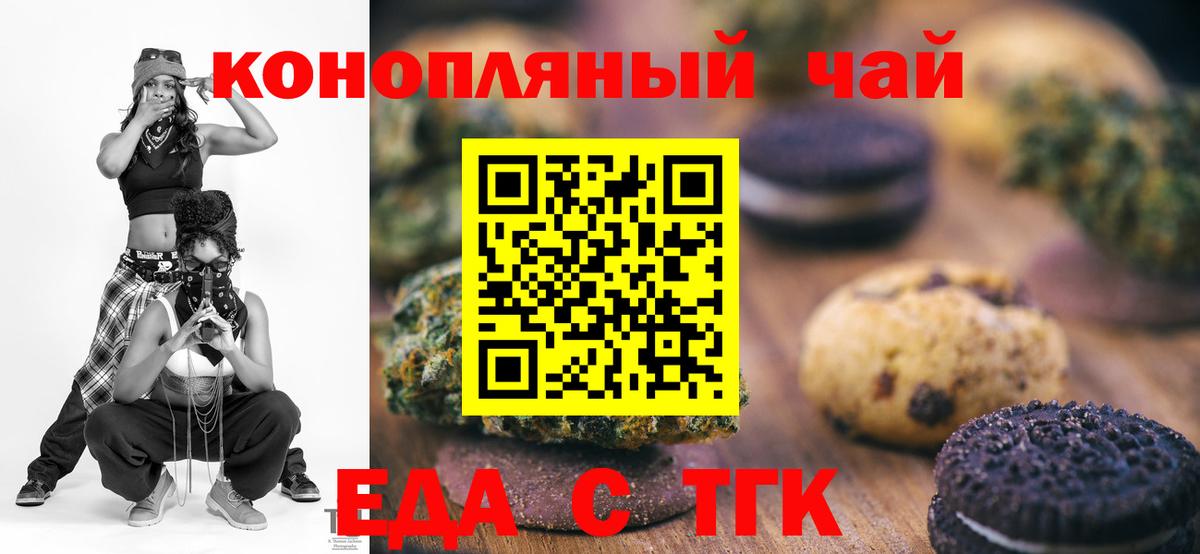 Избербаш  Еда ТГК марихуана  Вход с VPN 