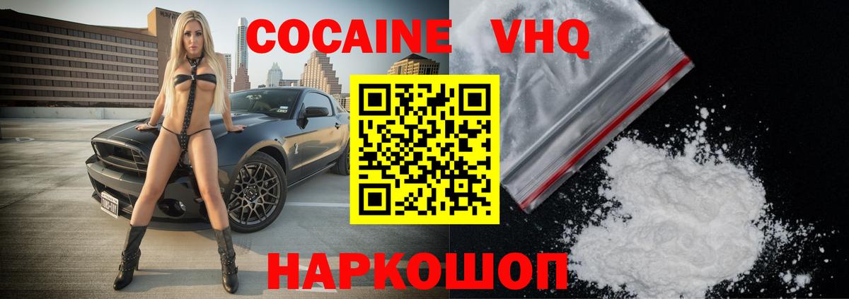 Cocaine 98% Избербаш
