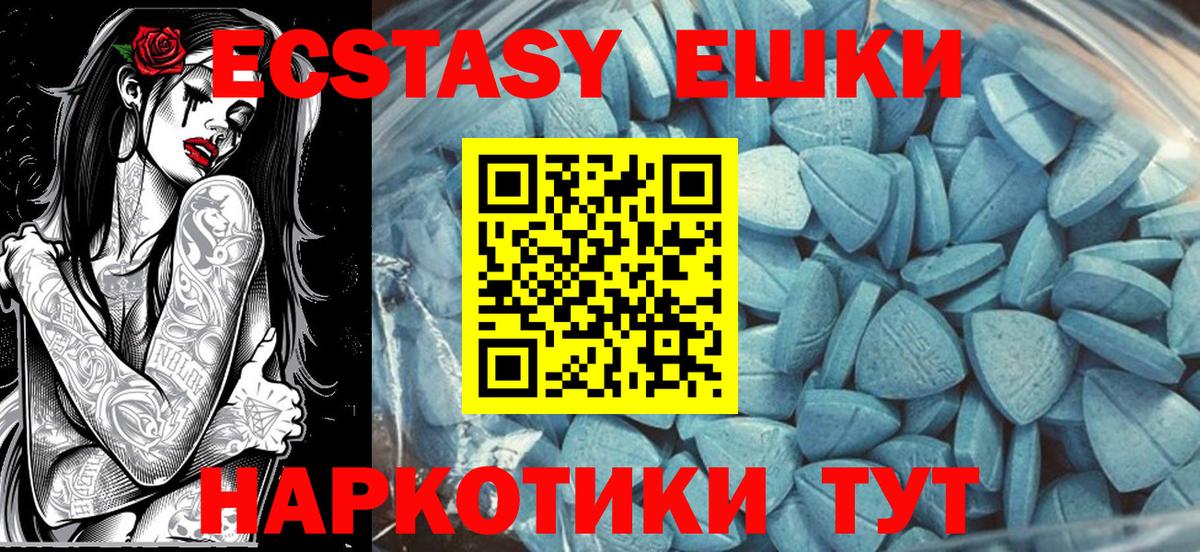 Ecstasy 250 мг Избербаш