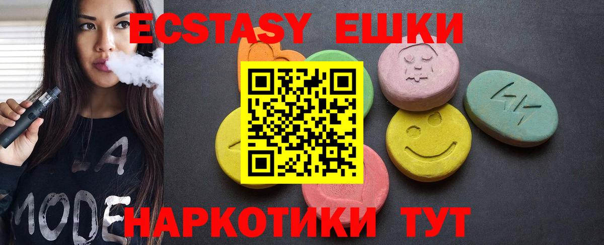 Экстази  Ecstasy круглые  Экстази DUBAI  как найти наркотики  Избербаш  Вход с VPN 