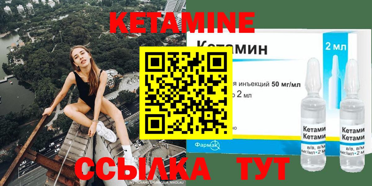 КЕТАМИН VHQ Избербаш