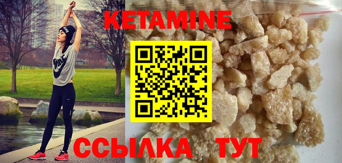 КЕТАМИН ketamine  Вход с VPN  Избербаш 
