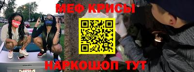 меф VHQ Кумертау