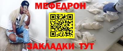 меф VHQ Кумертау