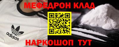 меф VHQ Кумертау