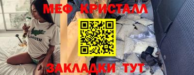 меф VHQ Кумертау