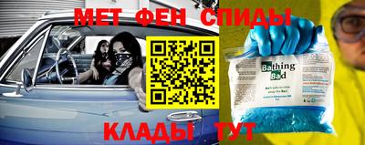 меф VHQ Кумертау
