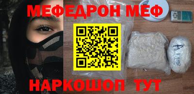 меф VHQ Кумертау