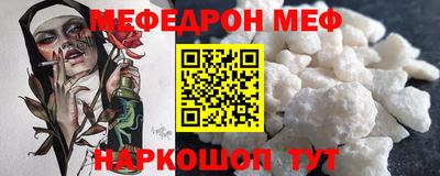 мефедрон VHQ Кулебаки