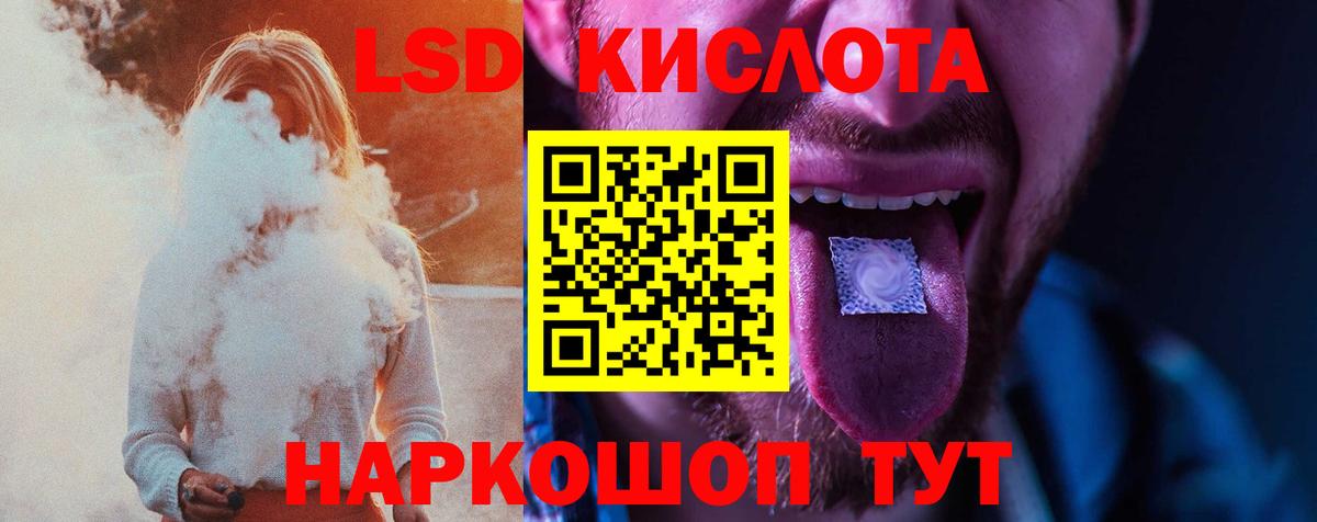 LSD-25 экстази ecstasy  LSD-25 экстази кислота  Избербаш  Лсд 25 экстази  Вход с VPN 