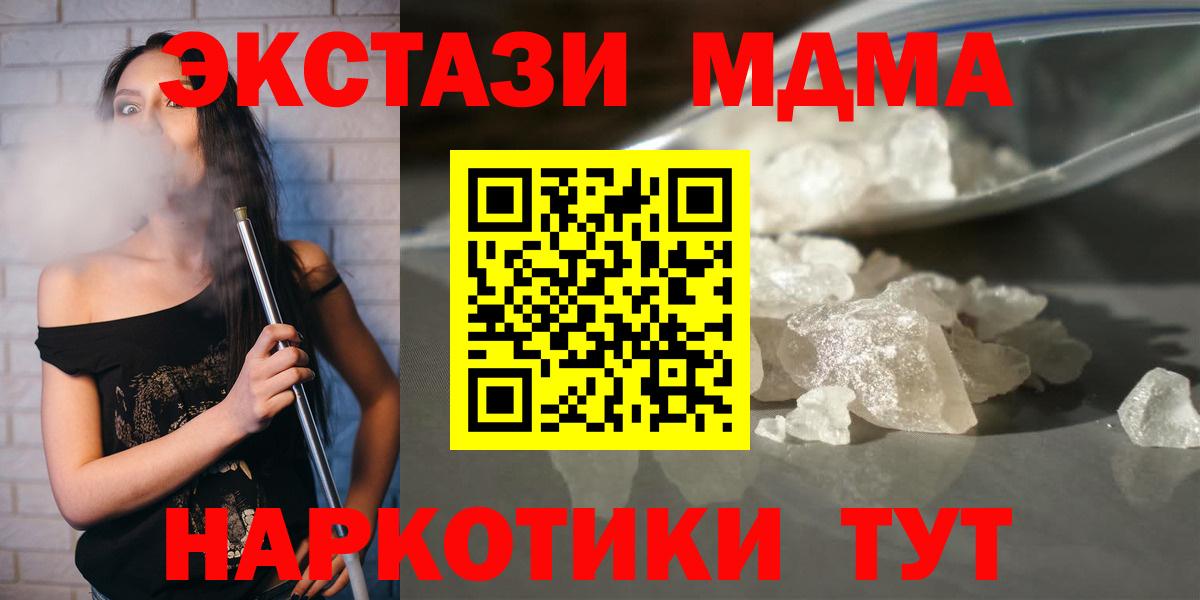МДМА crystal  Вход с VPN  МДМА VHQ  Избербаш 