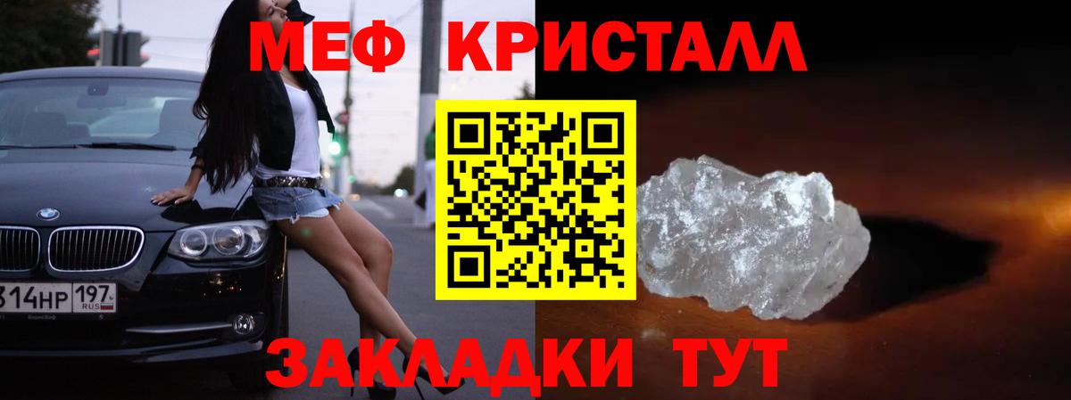 дарнет шоп  МЕФ  Избербаш  Вход с VPN  Мефедрон мука 