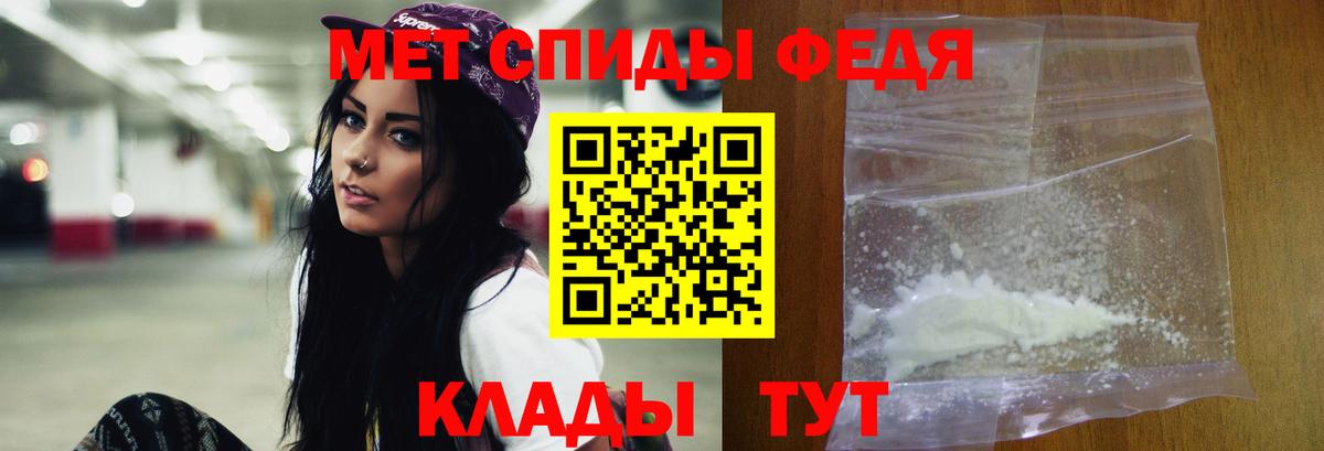 МЕТАМФЕТАМИН мет Избербаш