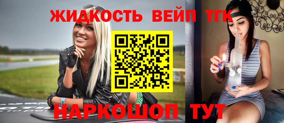 Избербаш  Дистиллят ТГК вейп  Вход с VPN 